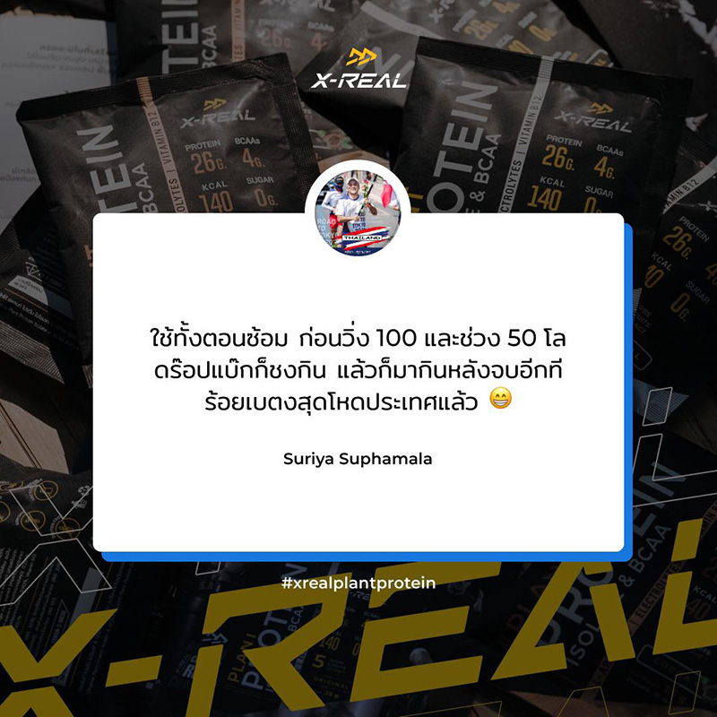 x-real_reviews-12