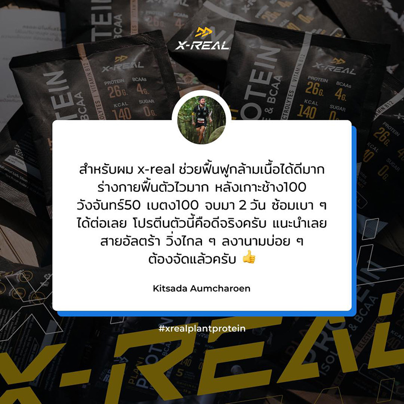 x-real_reviews-13