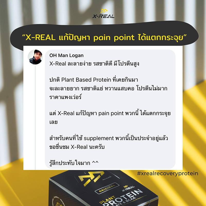 x-real_reviews-8 (1)